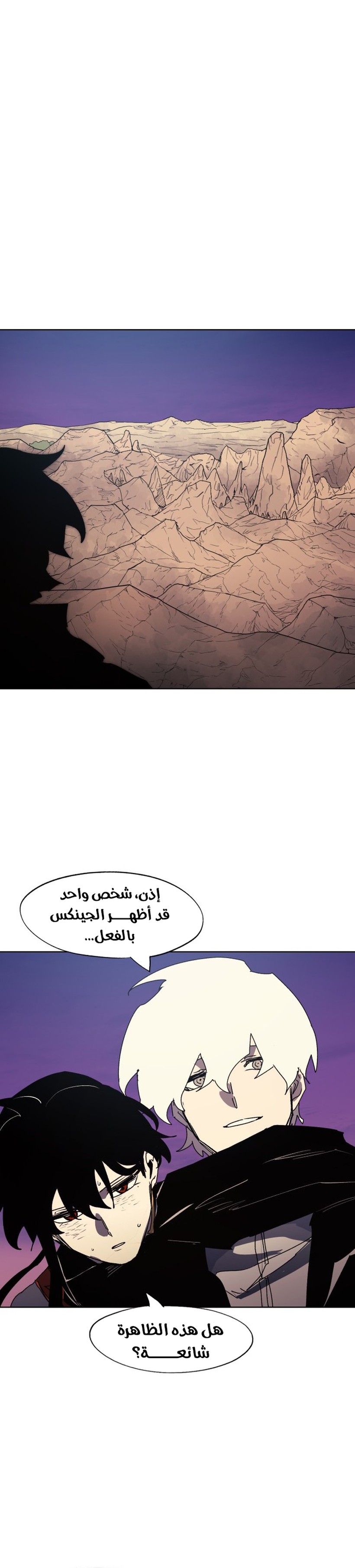 صفحة 16 — The Ember Knight الفصل 164