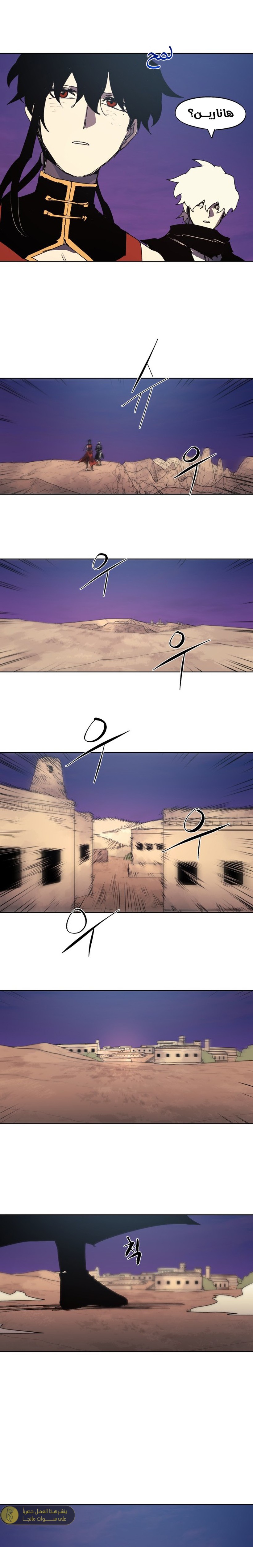 صفحة 18 — The Ember Knight الفصل 164