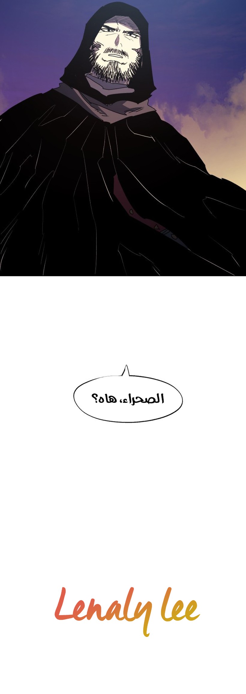 صفحة 19 — The Ember Knight الفصل 164