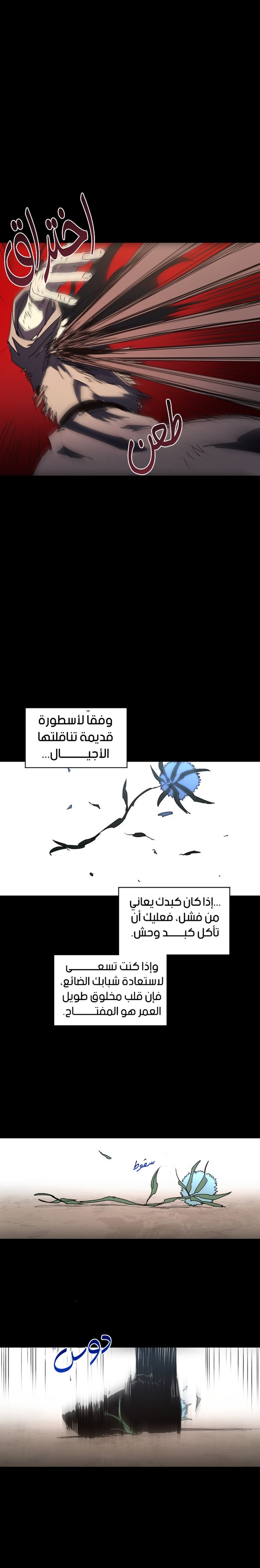 صفحة 10 — The Ember Knight الفصل 164