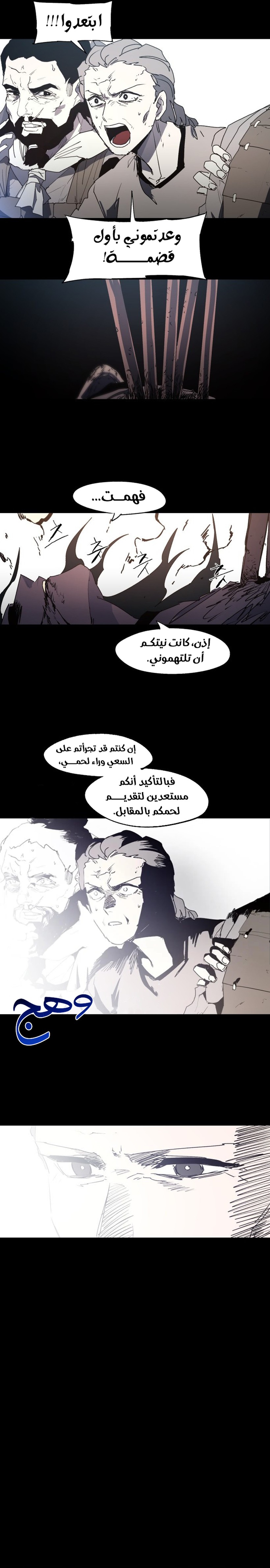 صفحة 11 — The Ember Knight الفصل 164