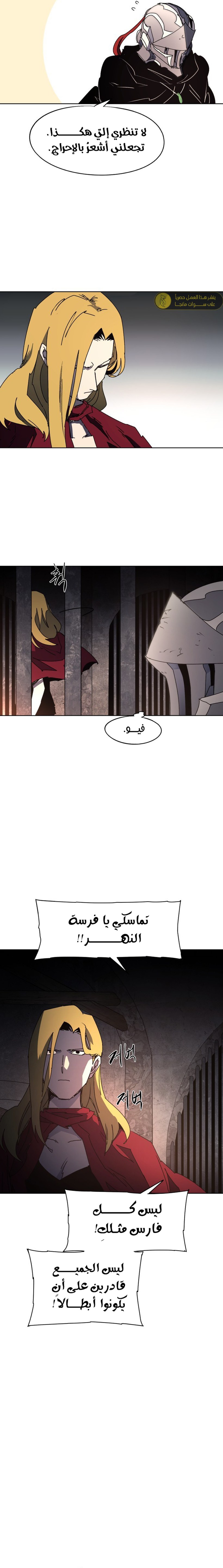 صفحة 4 — The Ember Knight الفصل 165