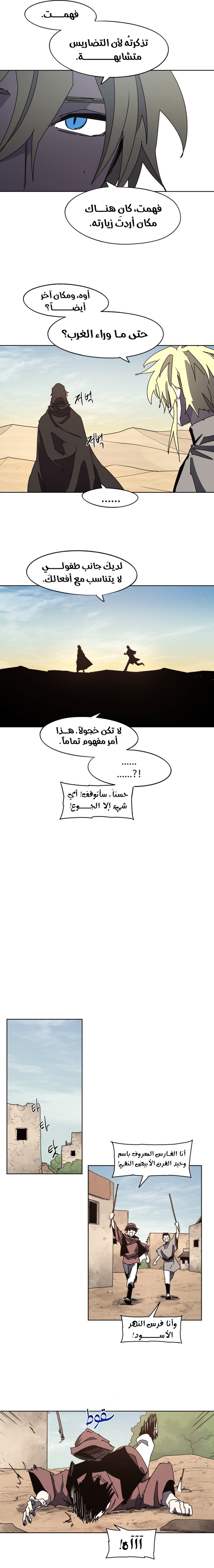 صفحة 7 — The Ember Knight الفصل 165