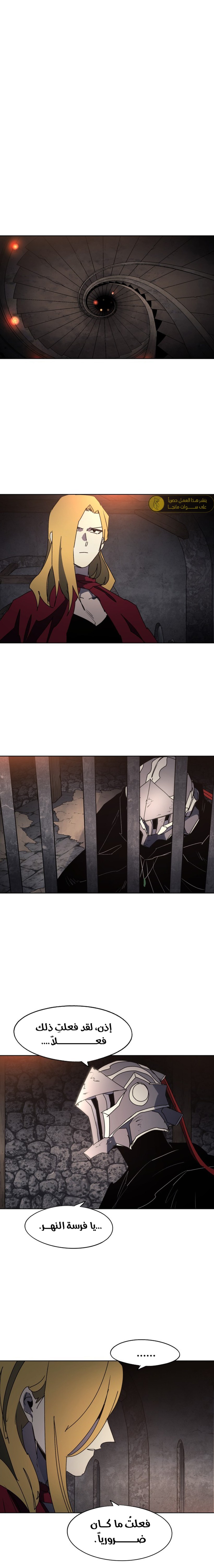 صفحة 1 — The Ember Knight الفصل 165