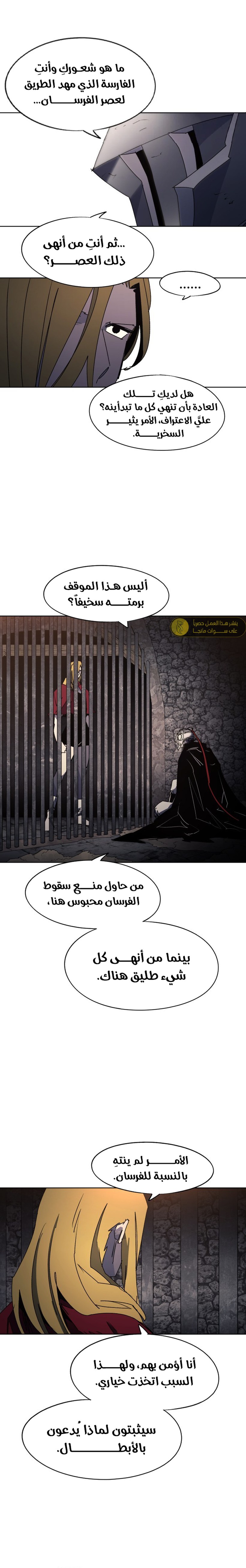 صفحة 2 — The Ember Knight الفصل 165