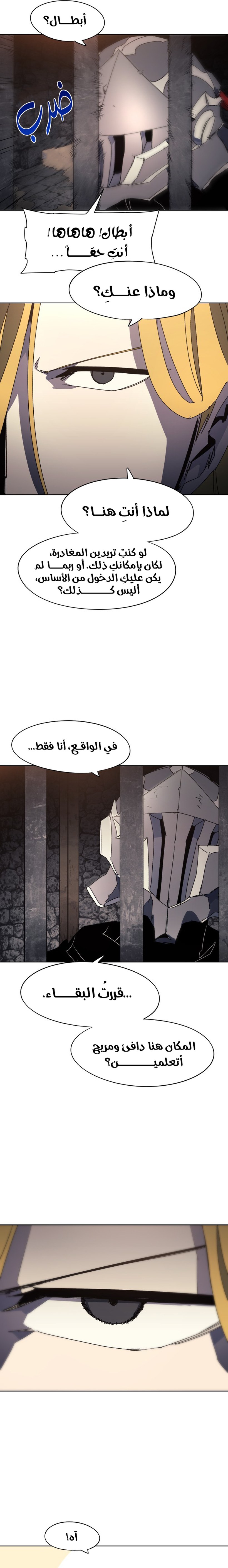 صفحة 3 — The Ember Knight الفصل 165