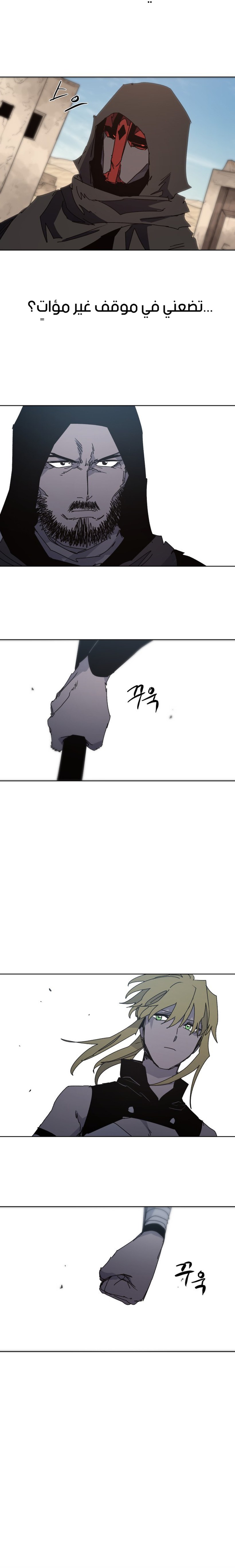 صفحة 14 — The Ember Knight الفصل 165