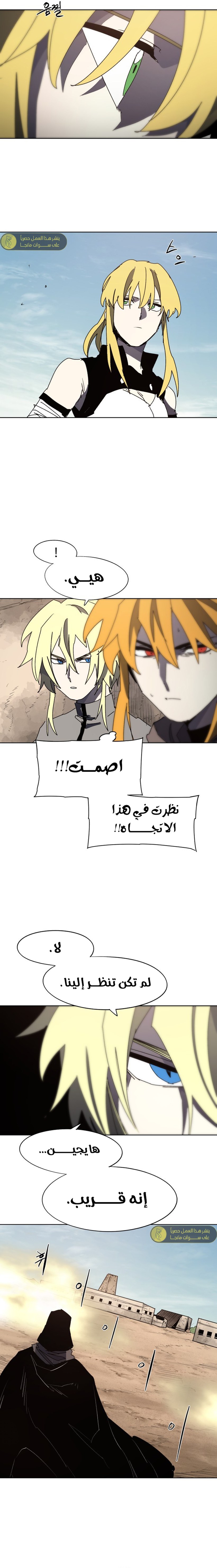 صفحة 10 — The Ember Knight الفصل 165