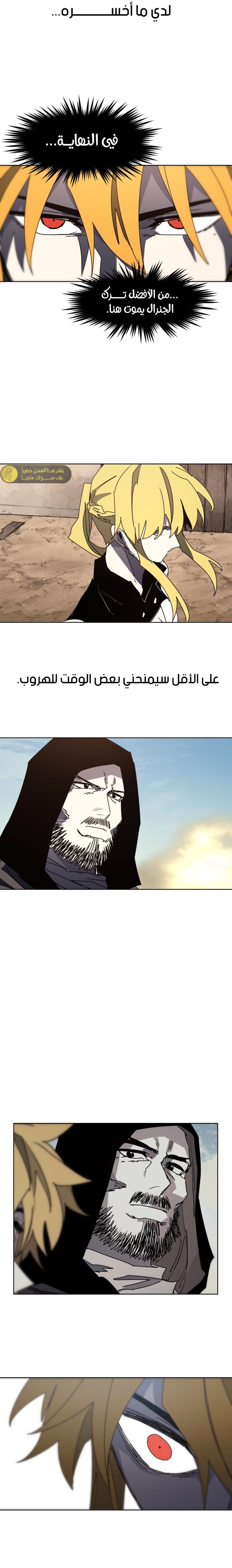 صفحة 12 — The Ember Knight الفصل 165