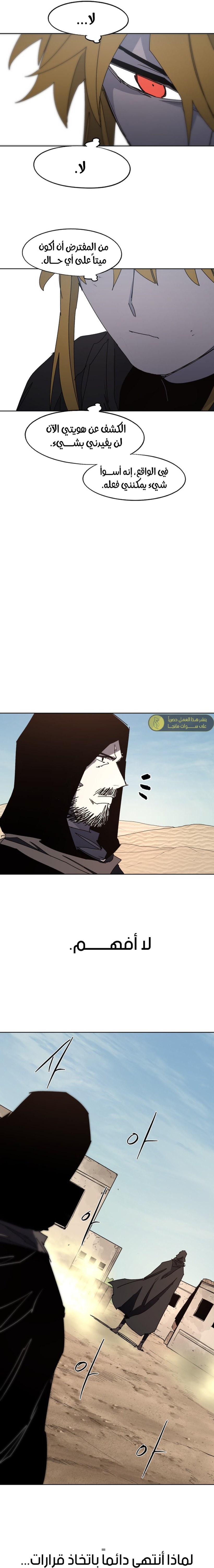 صفحة 13 — The Ember Knight الفصل 165