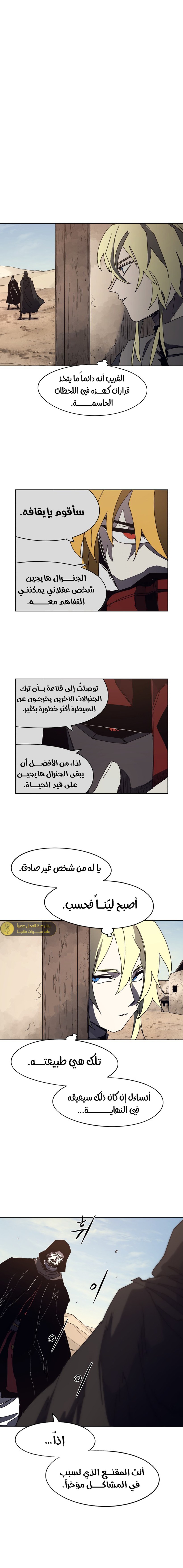 صفحة 5 — The Ember Knight الفصل 166