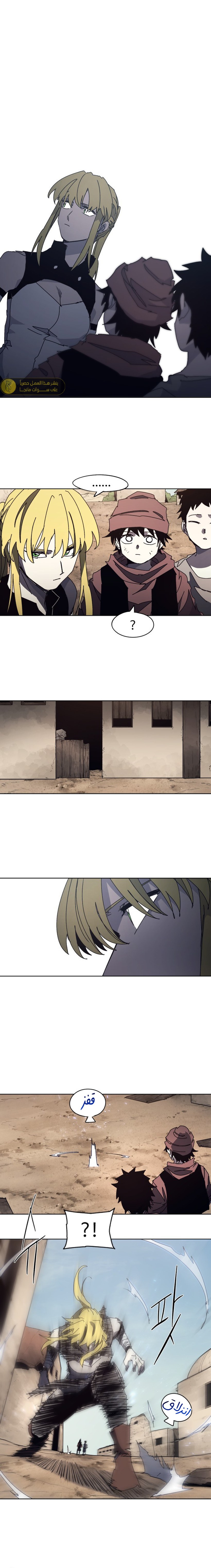 صفحة 1 — The Ember Knight الفصل 166