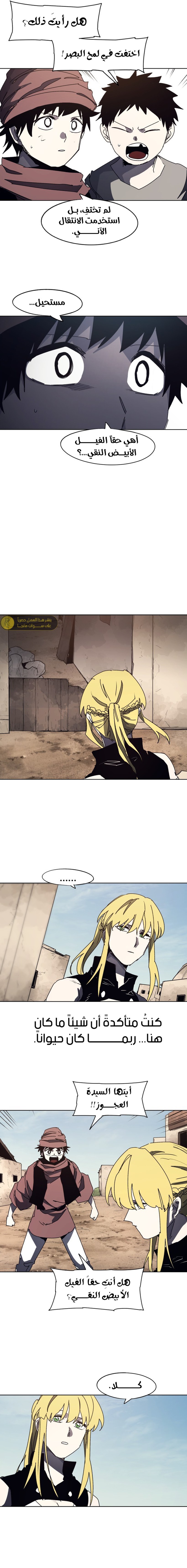 صفحة 2 — The Ember Knight الفصل 166