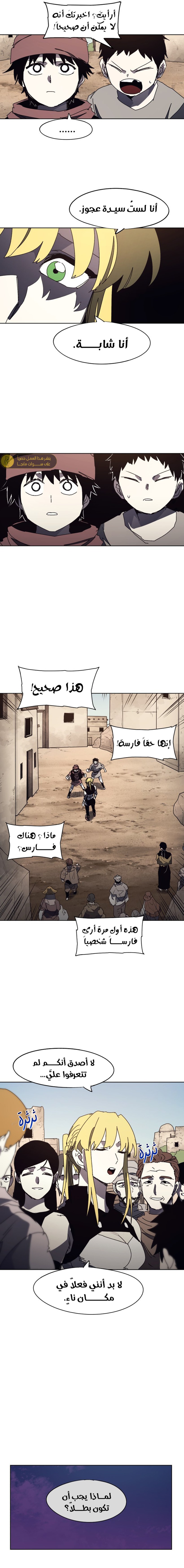 صفحة 3 — The Ember Knight الفصل 166