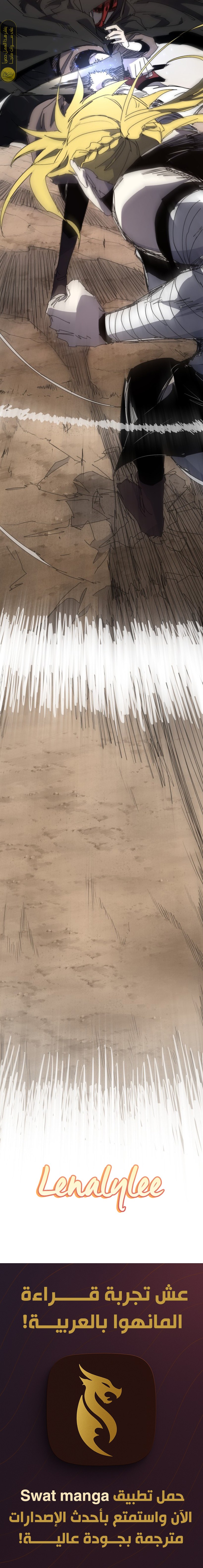 صفحة 14 — The Ember Knight الفصل 166