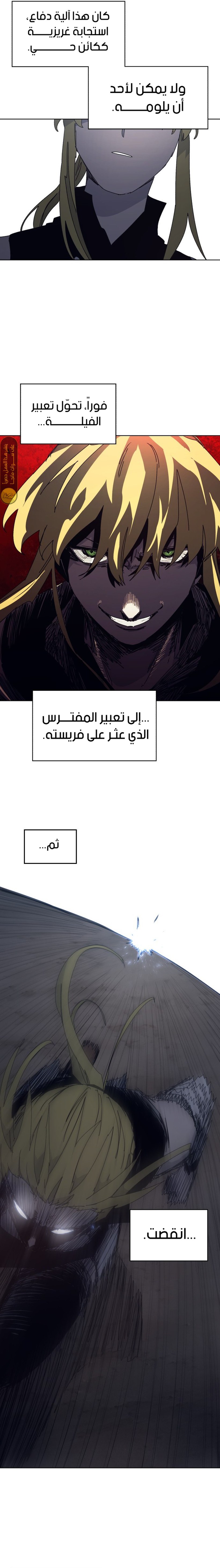 صفحة 12 — The Ember Knight الفصل 166