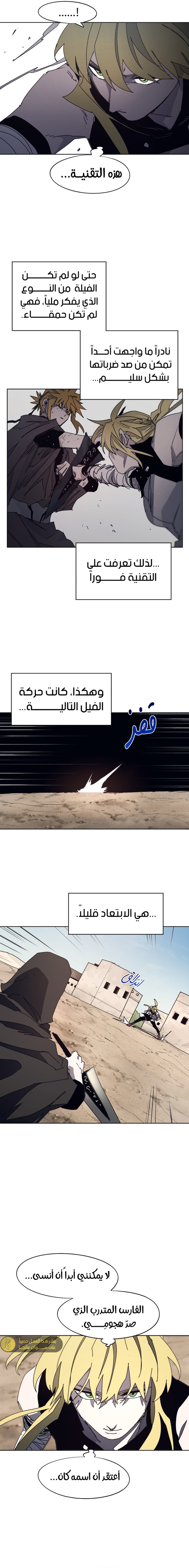 صفحة 4 — The Ember Knight الفصل 167