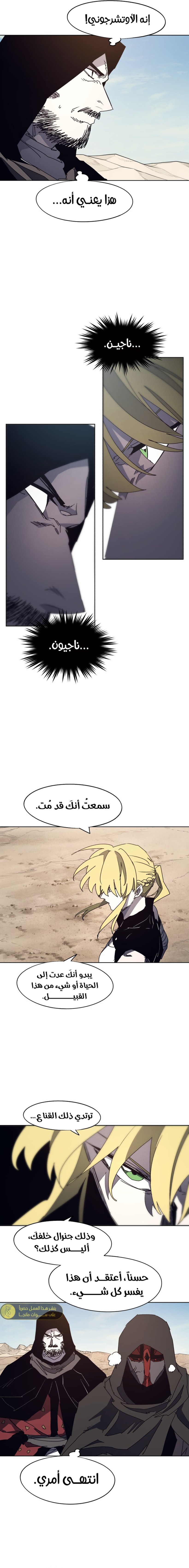 صفحة 5 — The Ember Knight الفصل 167