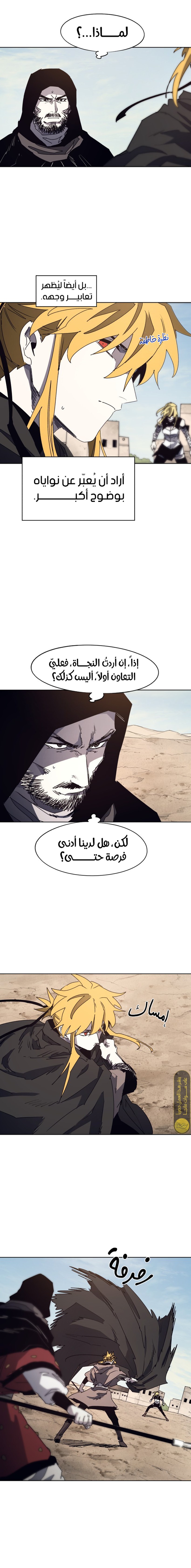 صفحة 7 — The Ember Knight الفصل 167