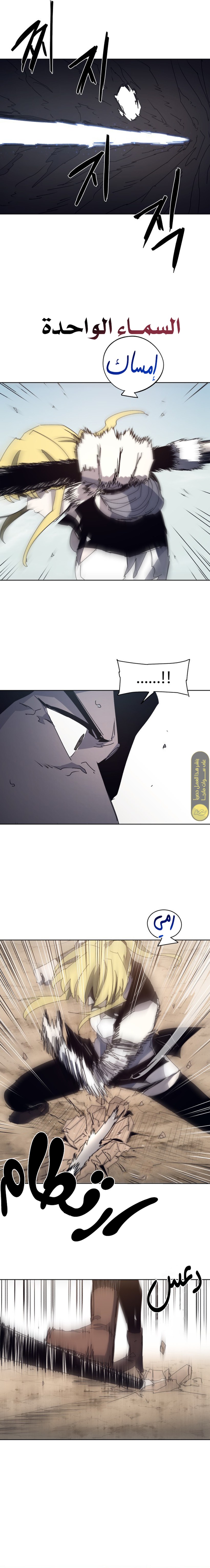 صفحة 9 — The Ember Knight الفصل 167