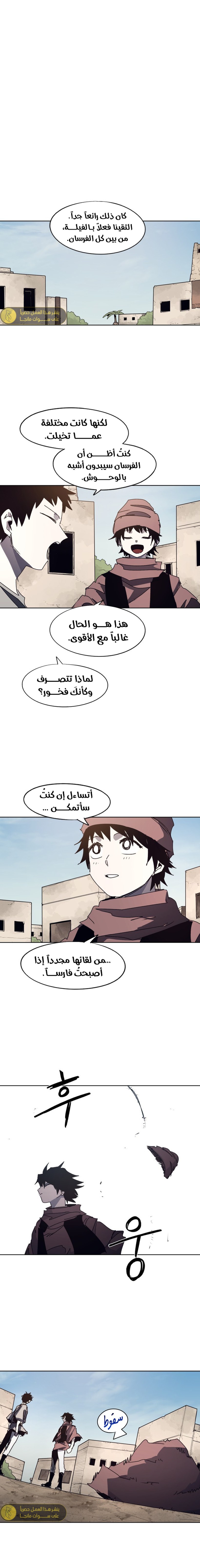 صفحة 2 — The Ember Knight الفصل 167