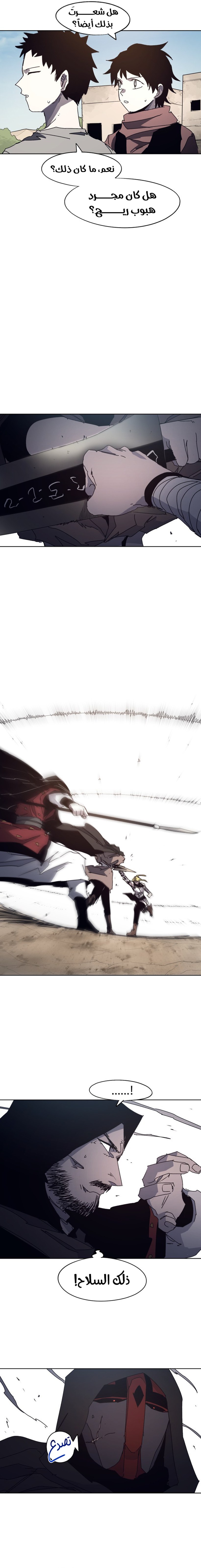 صفحة 3 — The Ember Knight الفصل 167