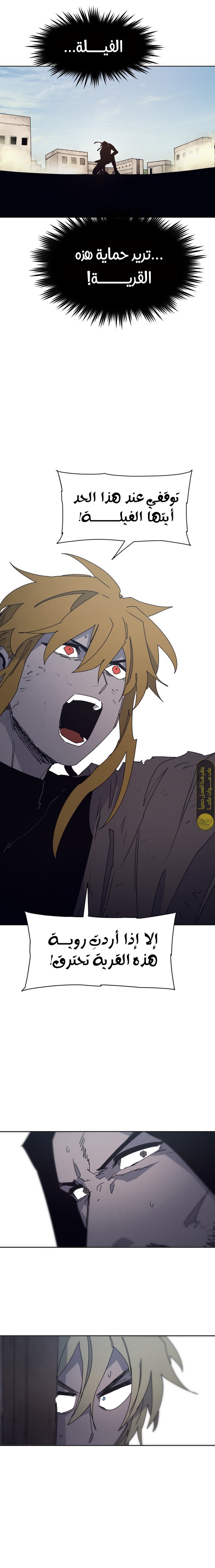 صفحة 14 — The Ember Knight الفصل 167