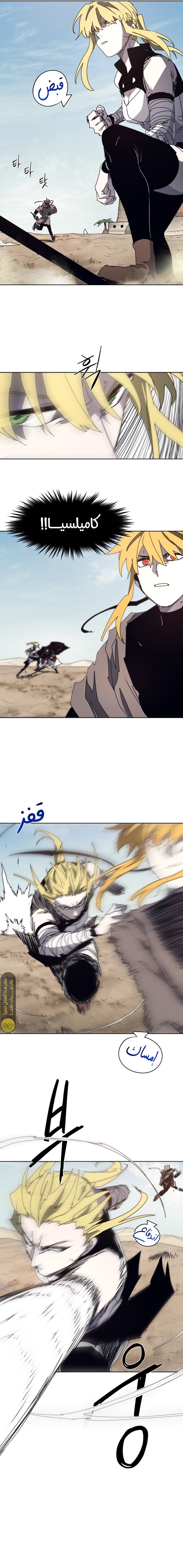 صفحة 10 — The Ember Knight الفصل 167