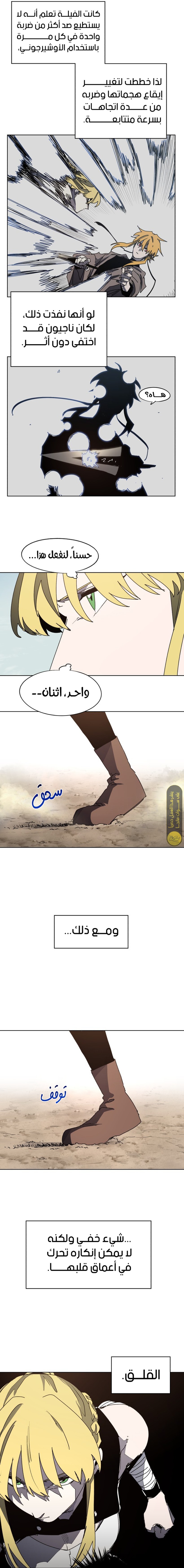 صفحة 4 — The Ember Knight الفصل 168