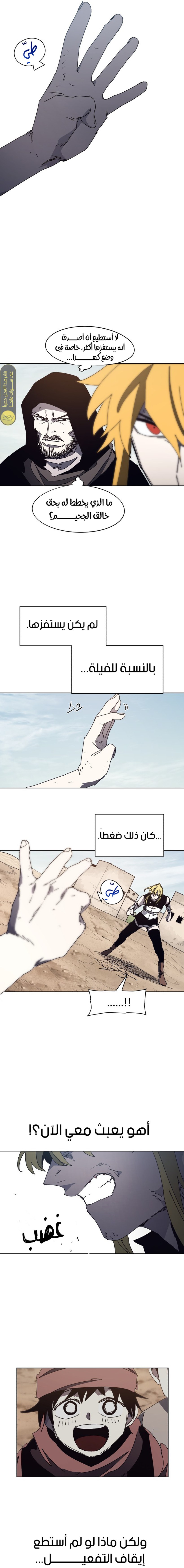 صفحة 7 — The Ember Knight الفصل 168