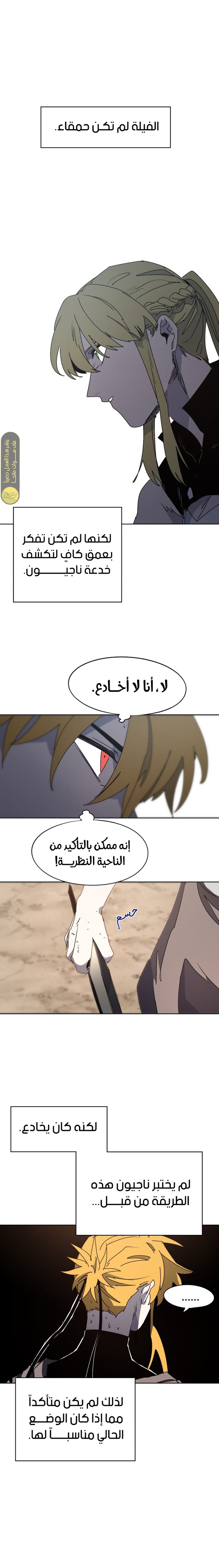 صفحة 1 — The Ember Knight الفصل 168