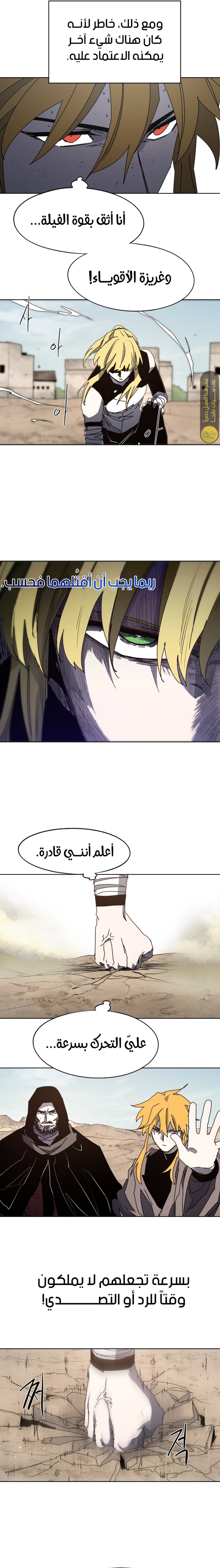 صفحة 2 — The Ember Knight الفصل 168