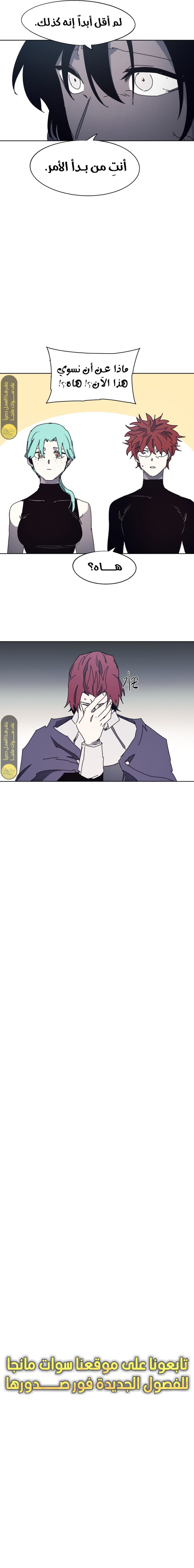 صفحة 14 — The Ember Knight الفصل 168