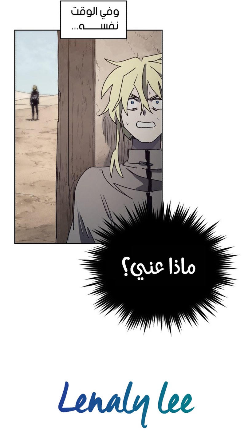 صفحة 15 — The Ember Knight الفصل 168