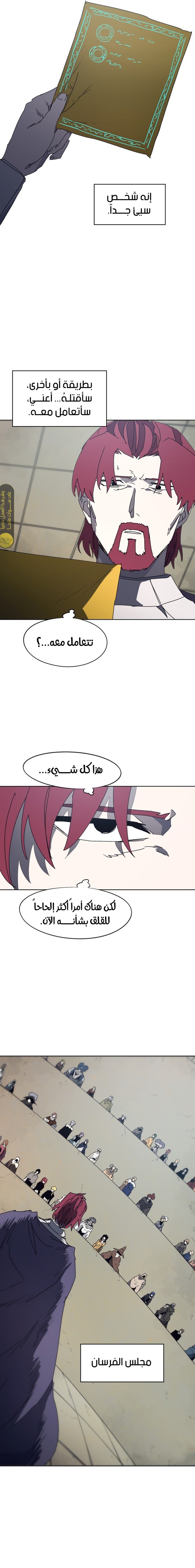 صفحة 11 — The Ember Knight الفصل 168