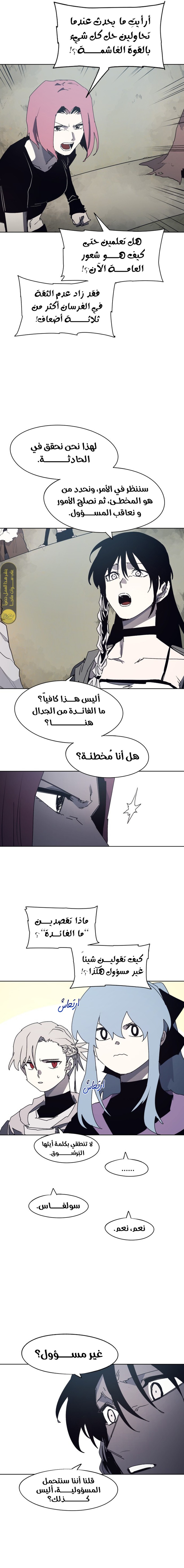 صفحة 4 — The Ember Knight الفصل 169