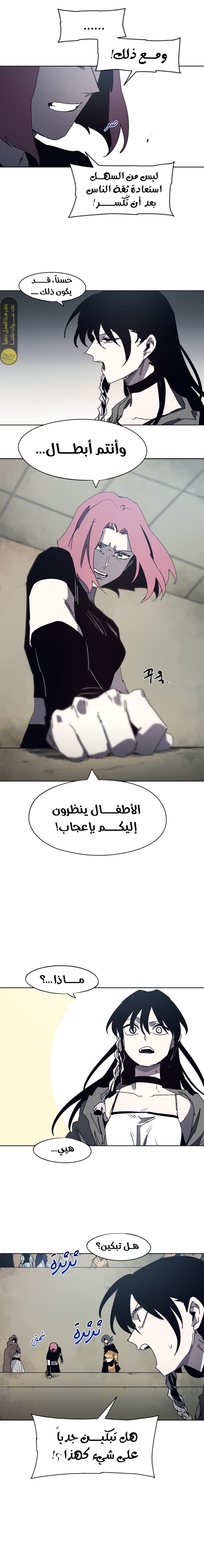 صفحة 5 — The Ember Knight الفصل 169