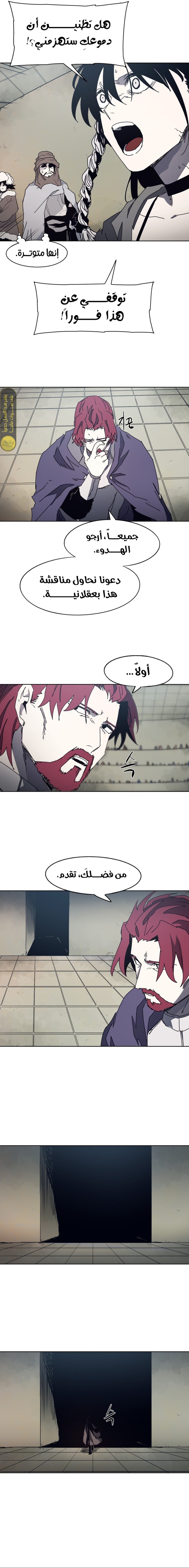 صفحة 6 — The Ember Knight الفصل 169