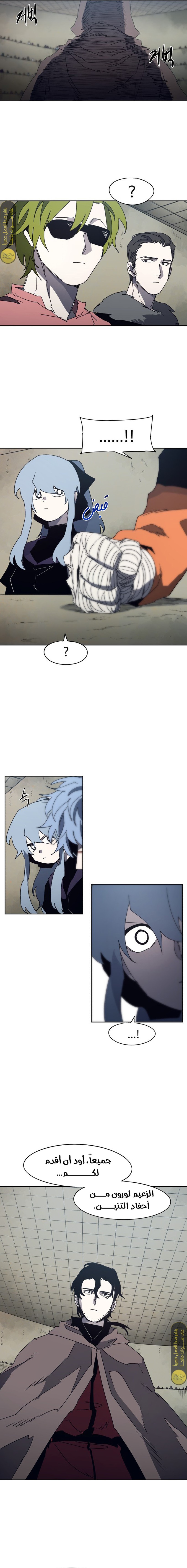 صفحة 7 — The Ember Knight الفصل 169