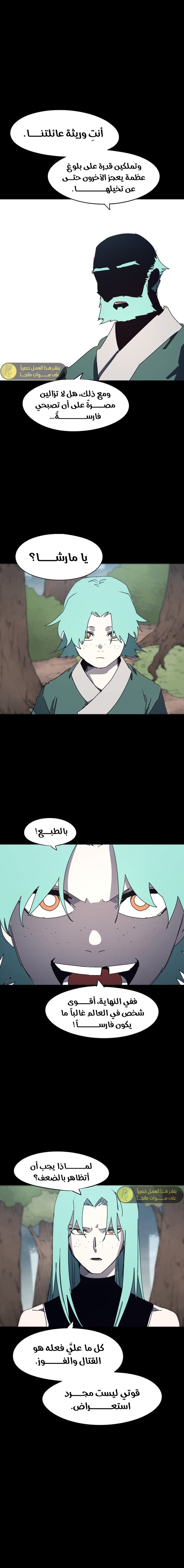 صفحة 1 — The Ember Knight الفصل 169