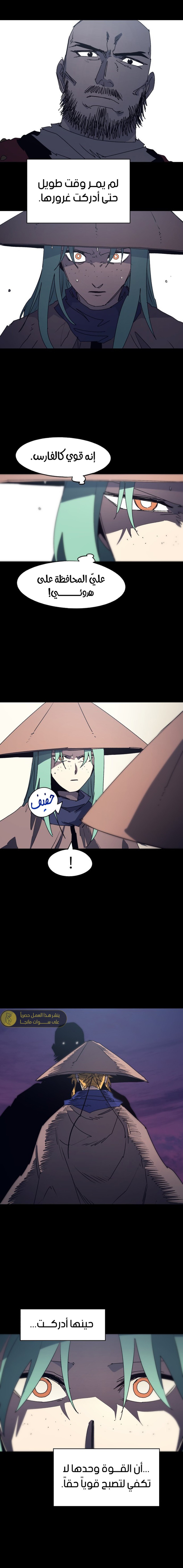 صفحة 2 — The Ember Knight الفصل 169