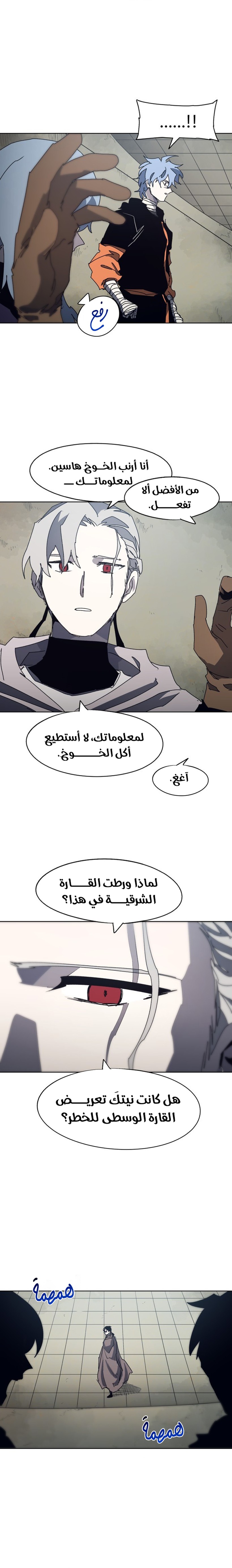 صفحة 10 — The Ember Knight الفصل 169