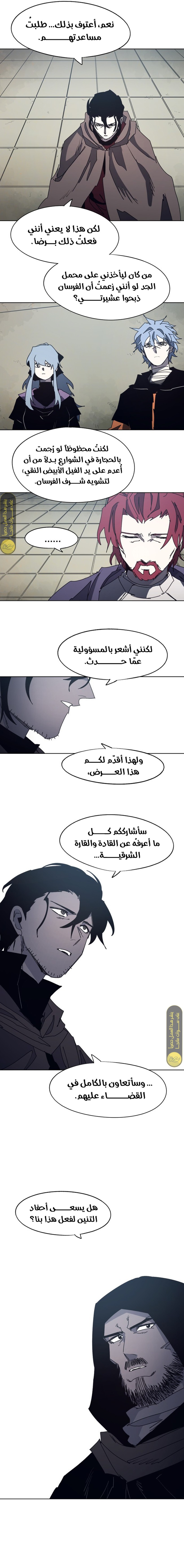 صفحة 11 — The Ember Knight الفصل 169