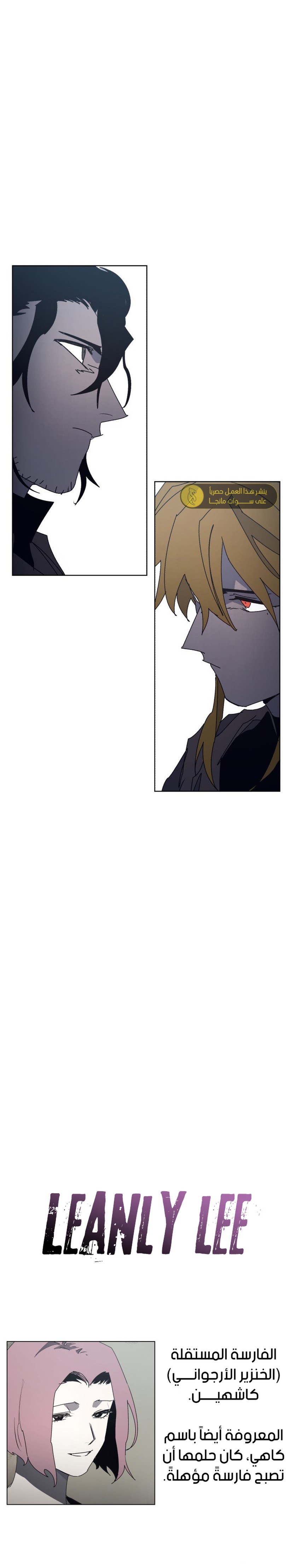 صفحة 13 — The Ember Knight الفصل 169