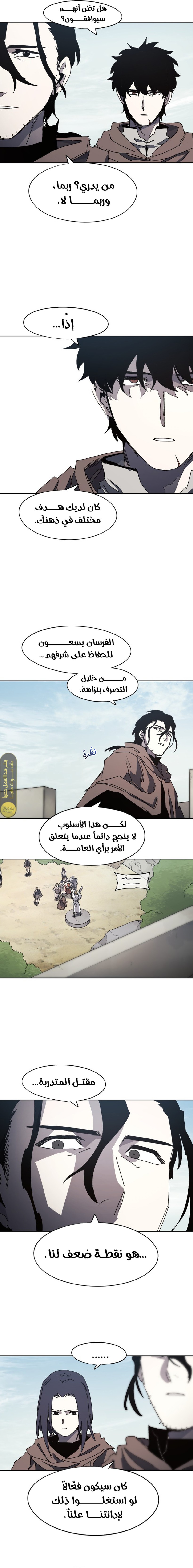 صفحة 4 — The Ember Knight الفصل 170