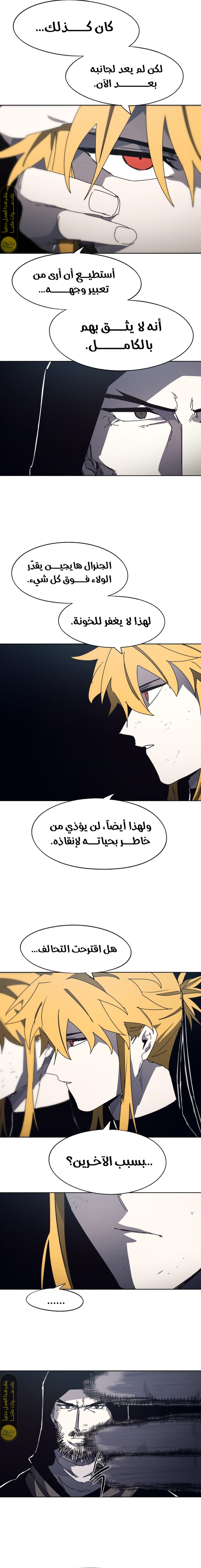 صفحة 7 — The Ember Knight الفصل 170