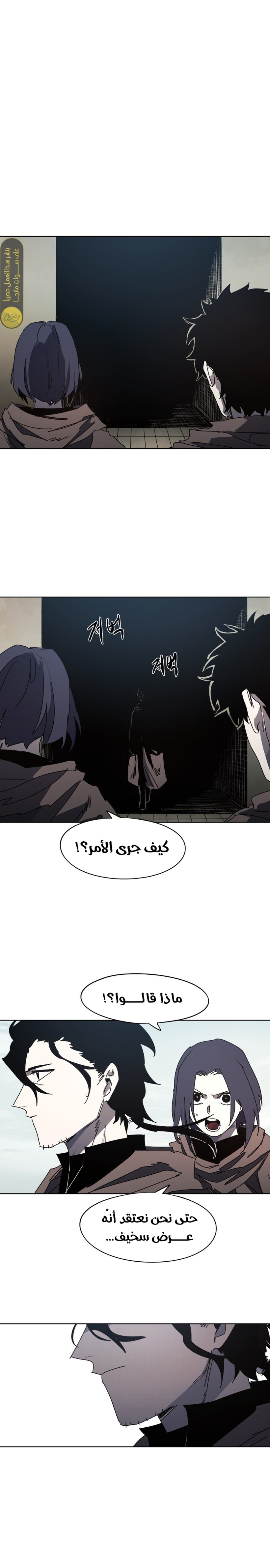 صفحة 1 — The Ember Knight الفصل 170