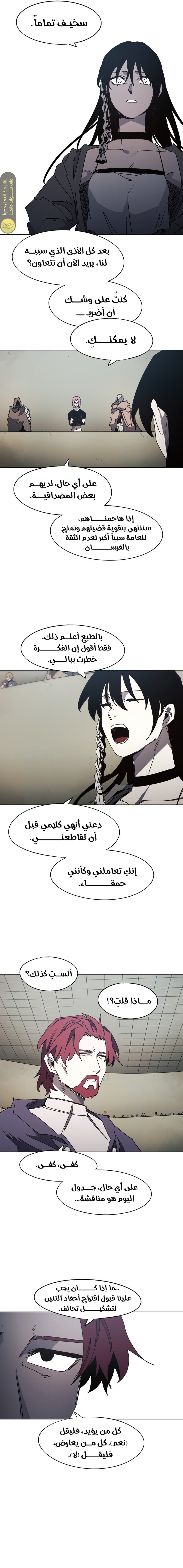 صفحة 2 — The Ember Knight الفصل 170