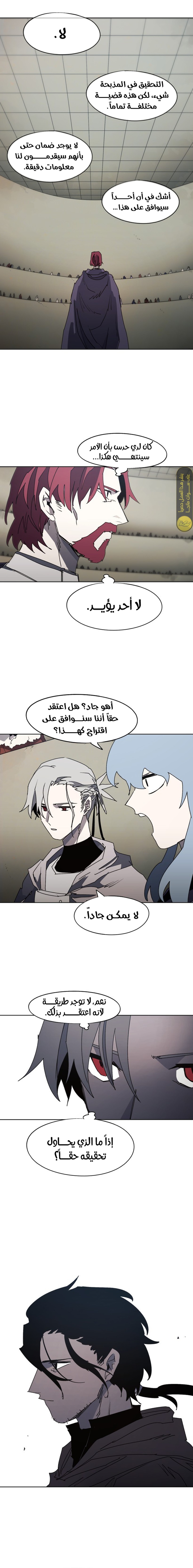 صفحة 3 — The Ember Knight الفصل 170