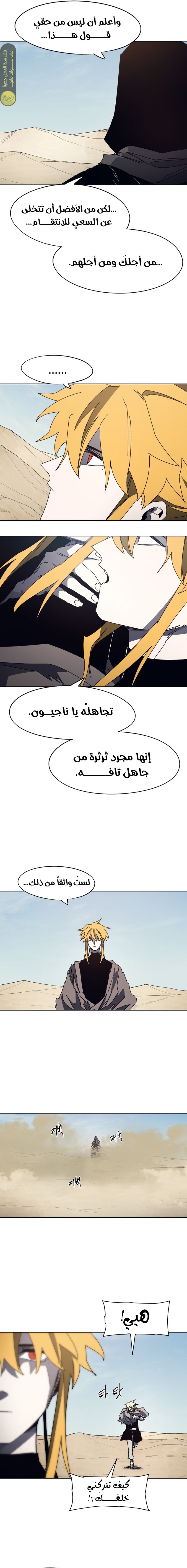 صفحة 10 — The Ember Knight الفصل 170